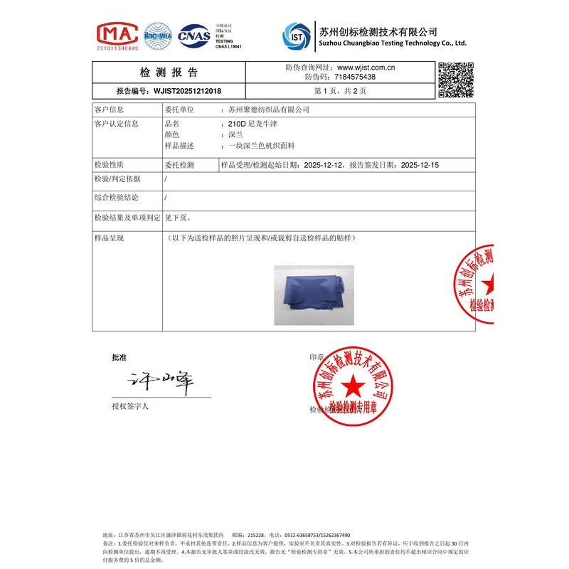 夹江旗帜颜色的潘通色匹配与色差控制：从色卡到成品的对色要点